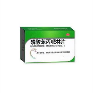 磷酸苯丙哌林片(江西制药)