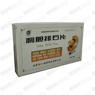 利胆排石片(佛仁)