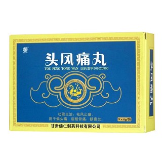 头风痛丸(武都)