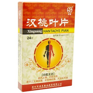 汉桃叶片(新光联合)