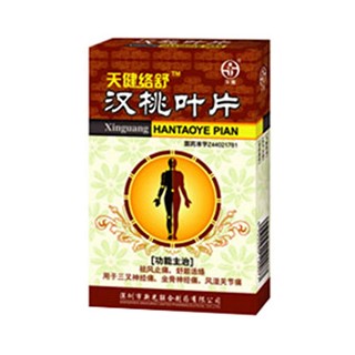 汉桃叶片(新光联合)