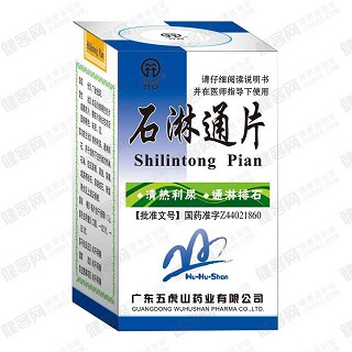 石淋通片(竹安)