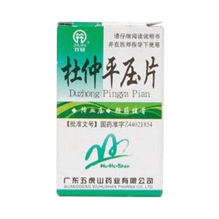 杜仲平压片(竹安)