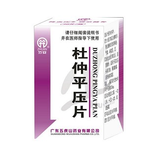 杜仲平压片(竹安)