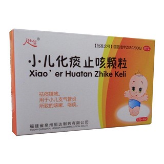 小儿化痰止咳颗粒(泉州恒达)