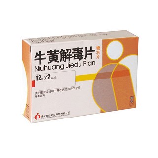 牛黄解毒片(糖衣片)