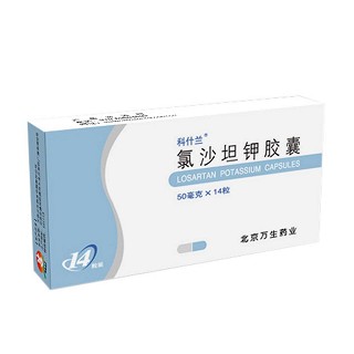 氯沙坦钾胶囊(科什兰)