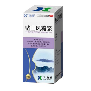 钻山风糖浆(夏通)