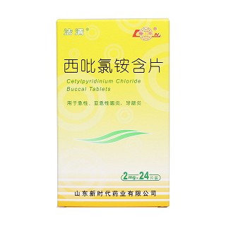 西吡氯铵含片价格