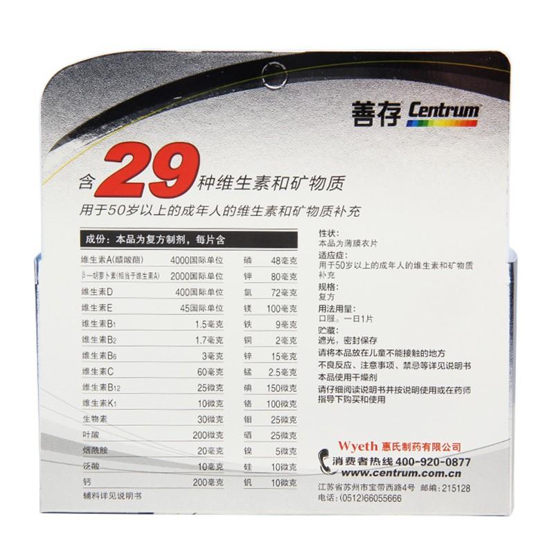 多维元素片（29-Ⅱ）价格
