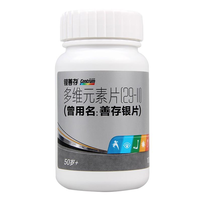 多维元素片（29-Ⅱ）(（曾：善存银片）)