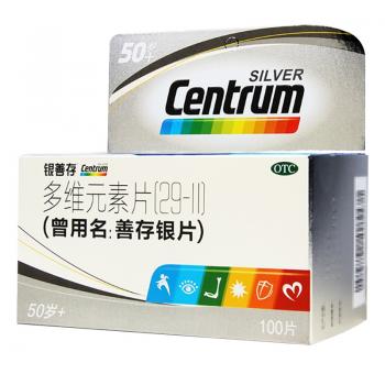 多维元素片（29-Ⅱ）(（曾：善存银片）)