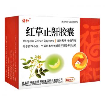 红草止鼾胶囊(福和)