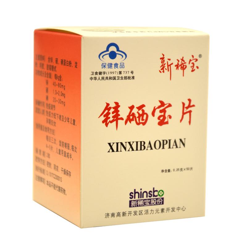 锌硒宝片