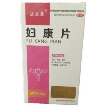 妇康片(汝立康)