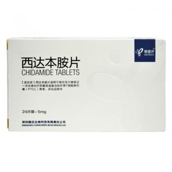 西达本胺片(爱谱沙)