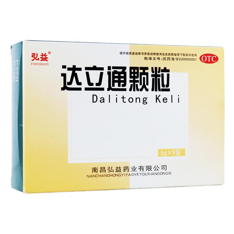 达立通颗粒
