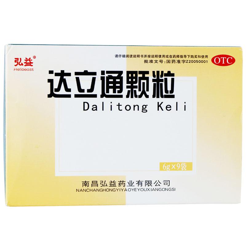 达立通颗粒价格