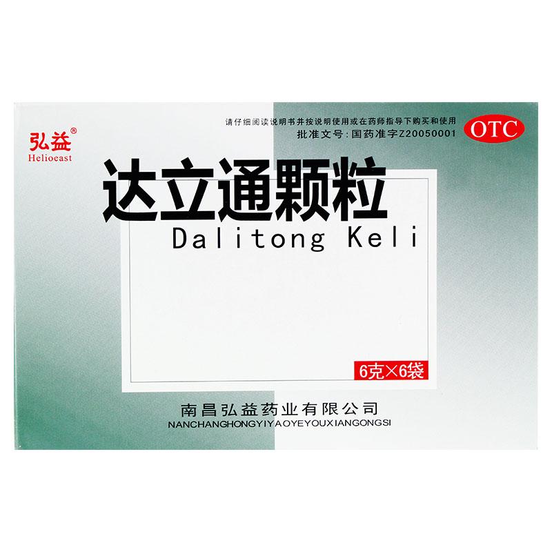 达立通颗粒价格