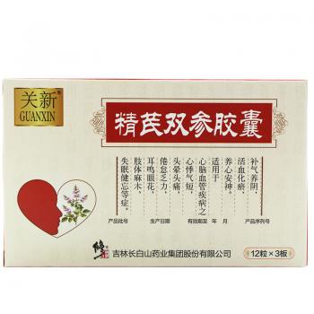 精芪双参胶囊(修正)