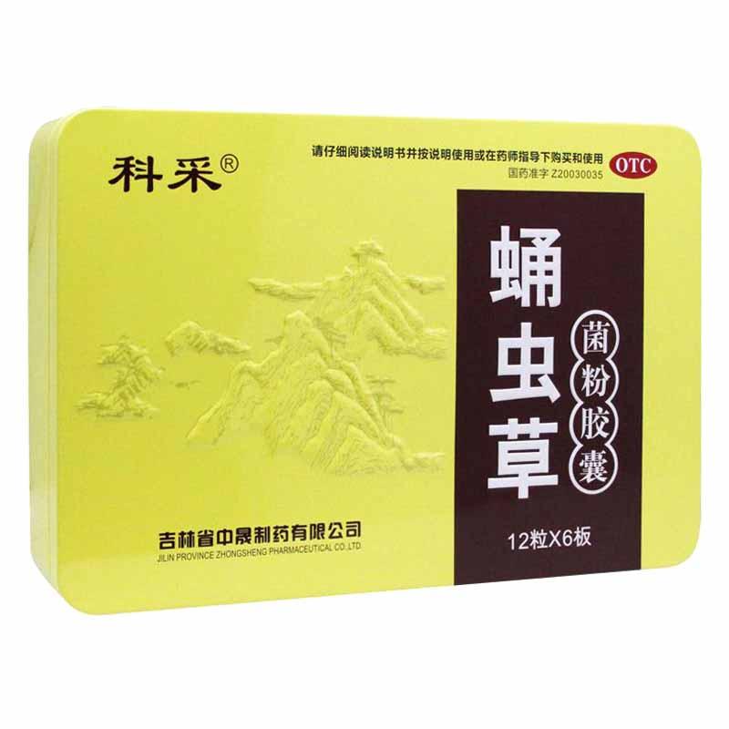 蛹虫草菌粉胶囊
