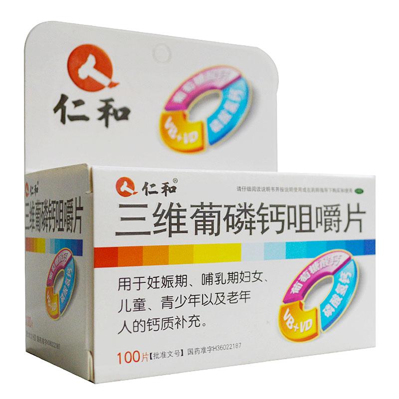三维葡磷钙咀嚼片
