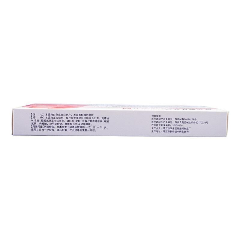 双唑泰阴道泡腾片价格