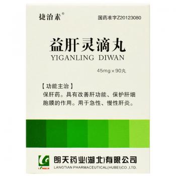 益肝灵滴丸(捷治素)
