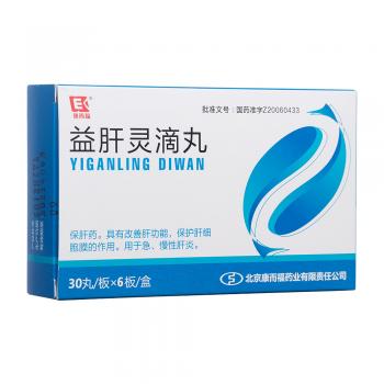 益肝灵滴丸(康而福)