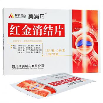 红金消结片