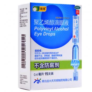聚乙烯醇滴眼液(瑞珠)
