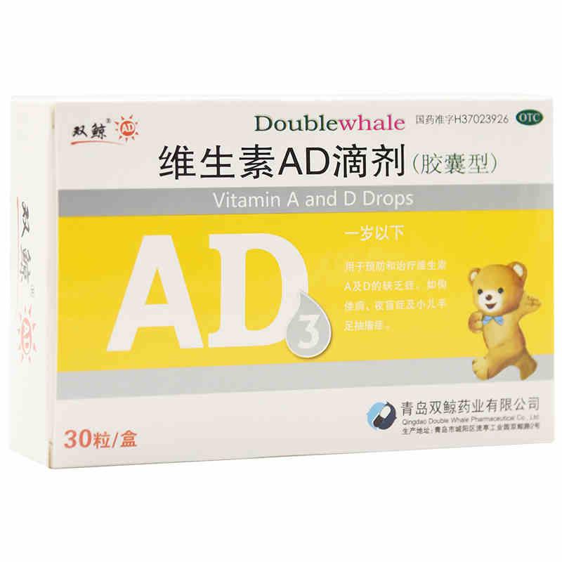 维生素D滴剂价格