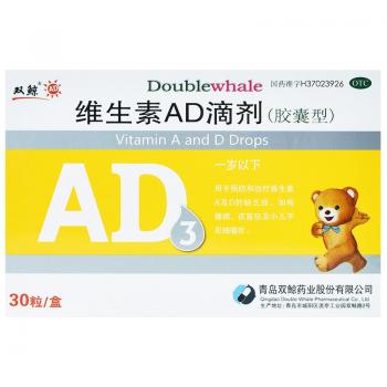 维生素D滴剂(双鲸)