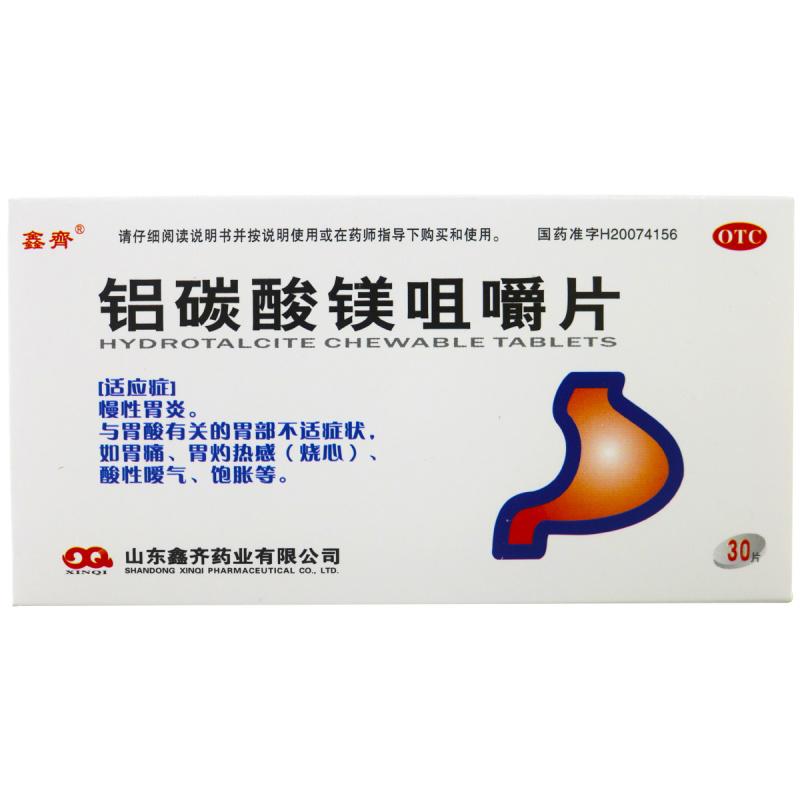 铝碳酸镁咀嚼片价格