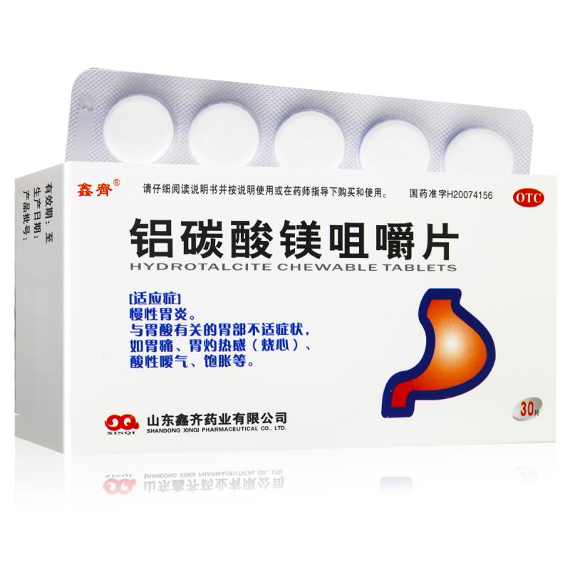 铝碳酸镁咀嚼片