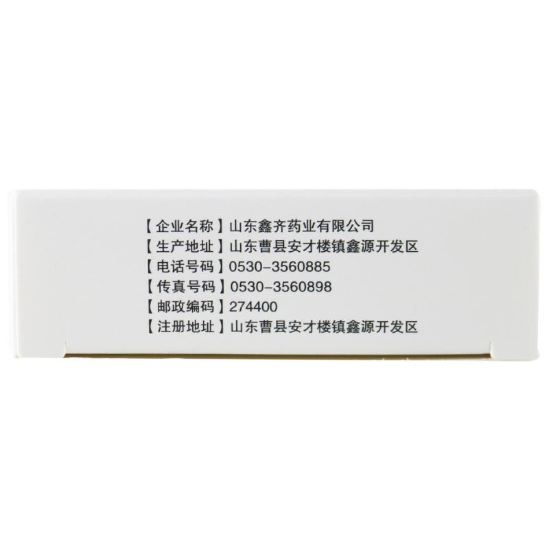 铝碳酸镁咀嚼片(鑫齐)