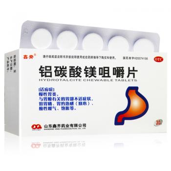 铝碳酸镁咀嚼片(鑫齐)