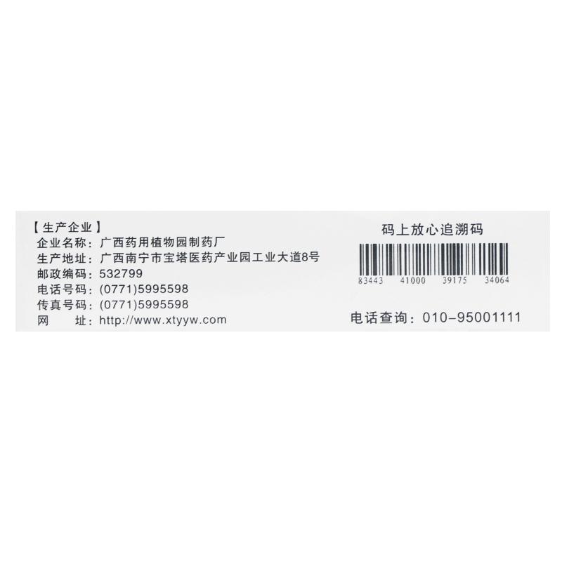 元胡止痛胶囊(0.25g*10粒*4板)