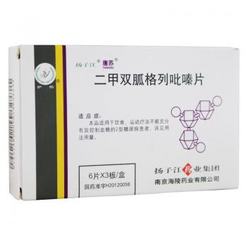 二甲双胍格列吡嗪片(唐苏)