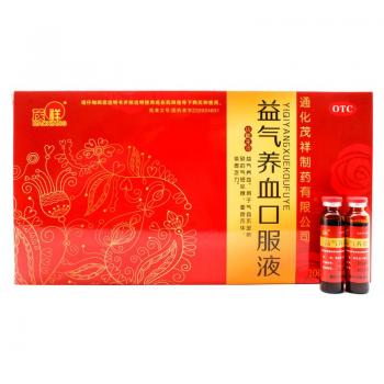 益气养血口服液(茂祥)