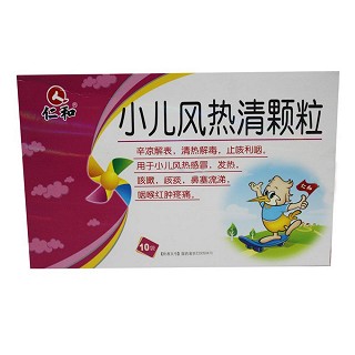 小儿风热清颗粒(仁和)