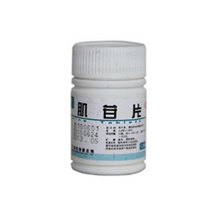 肌苷片(江西制药)