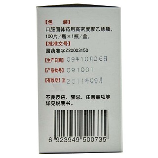 舒筋活血片价格 舒筋活血片价格