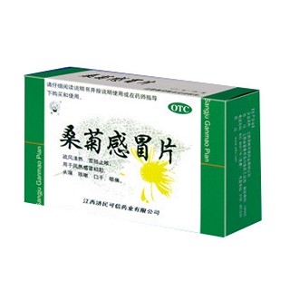 桑菊感冒片(济民可信)