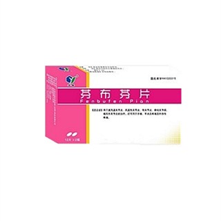 芬布芬片(江西制药)