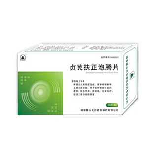 贞芪扶正泡腾片(麓山天然植物)