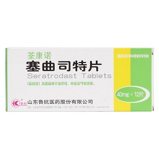 塞曲司特片价格