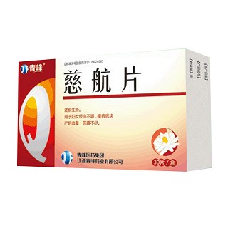 慈航片(青峰)