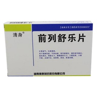 前列舒乐片(清身)