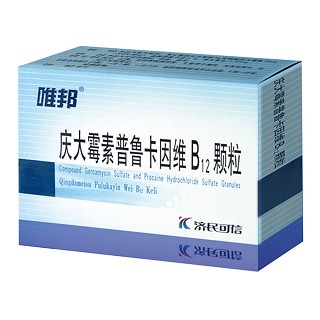 庆大霉素普鲁卡因维b12颗粒(唯邦)